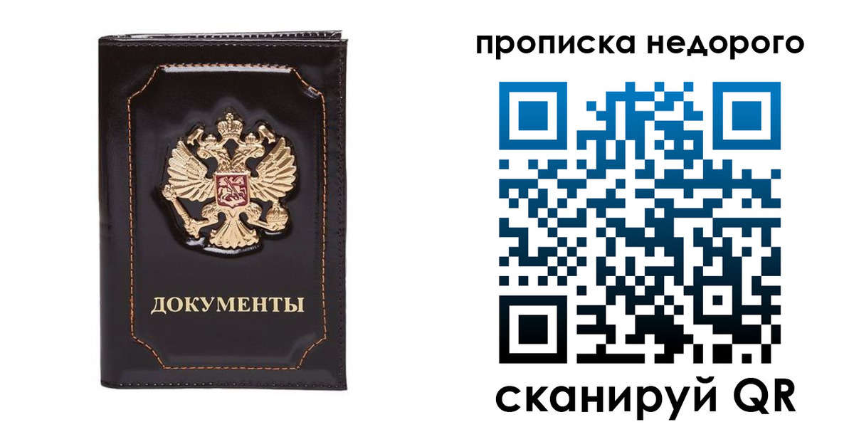 прописка поиск в Болхове